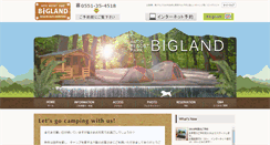Desktop Screenshot of bigland.co.jp