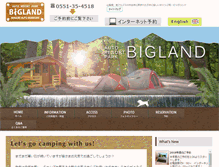 Tablet Screenshot of bigland.co.jp