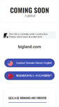 Mobile Screenshot of bigland.com